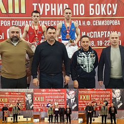 27 января 2024 года в г. Тольятти завершились Всероссийские соревнования по боксу «Памяти героя социалистического труда Николая Семизорова на призы Сергея Онищенко и РФСО «Спартак» среди юниоров 19-22 лет и юниорок 17-18, 19-22 лет.