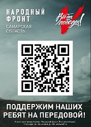 Информация о проекте «Все для Победы!»